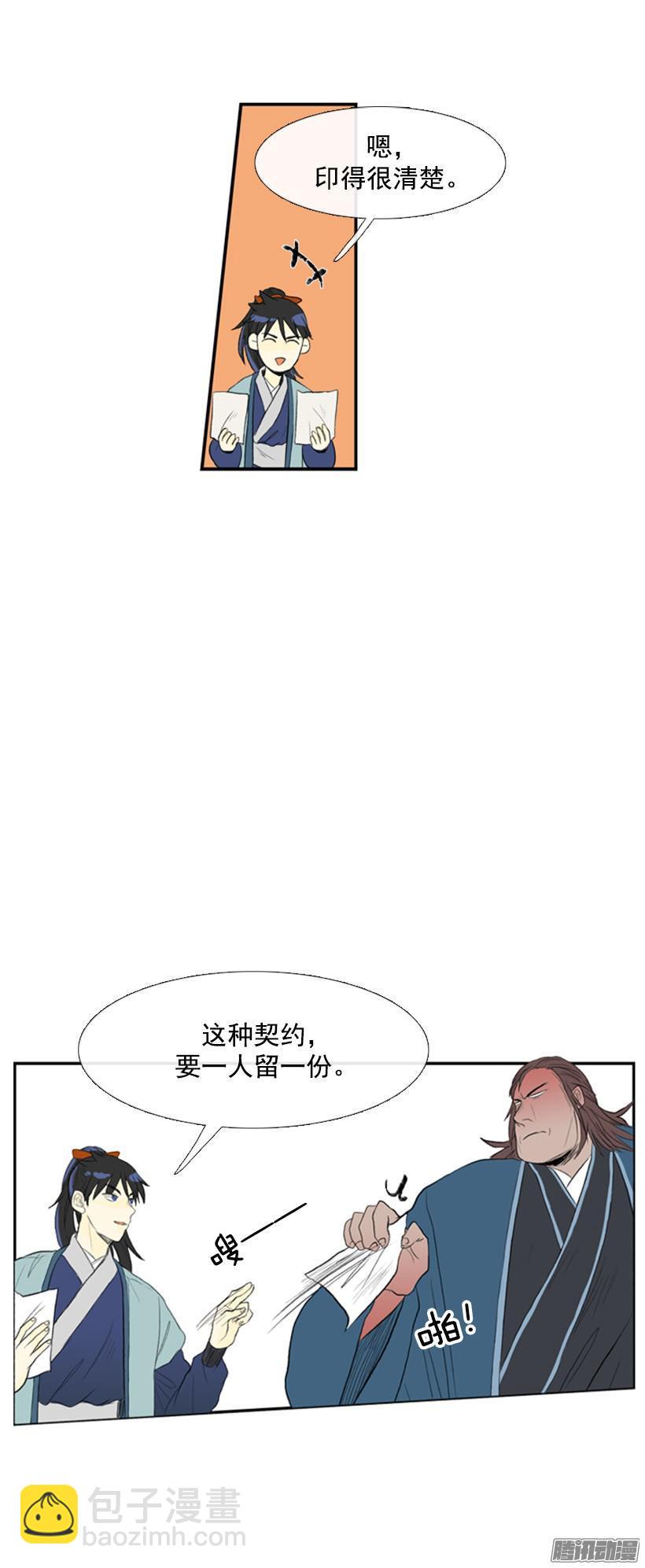 赔偿清单-第82话