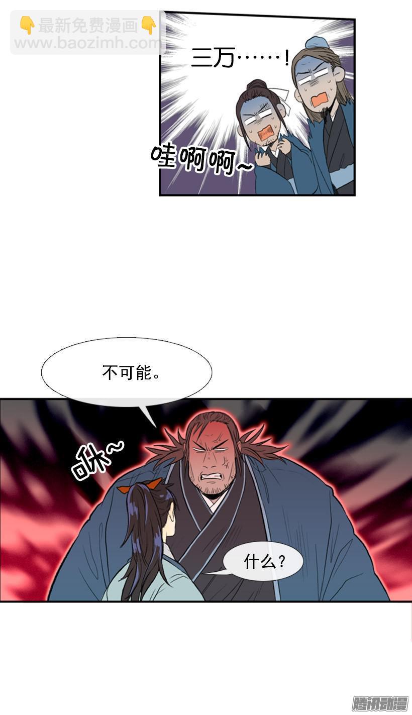 赔偿清单-第82话