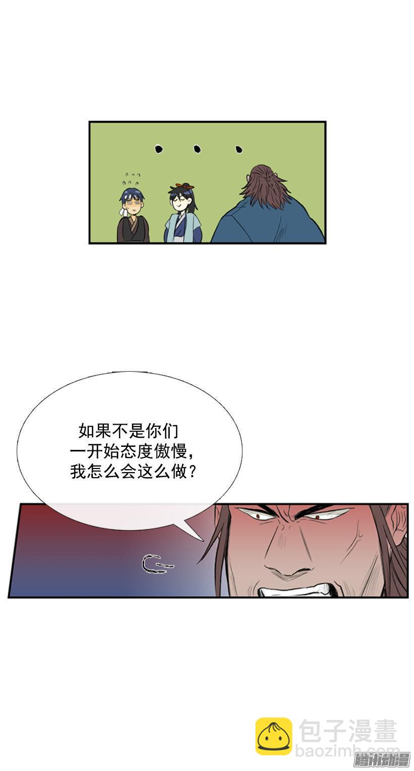 赔偿清单-第82话