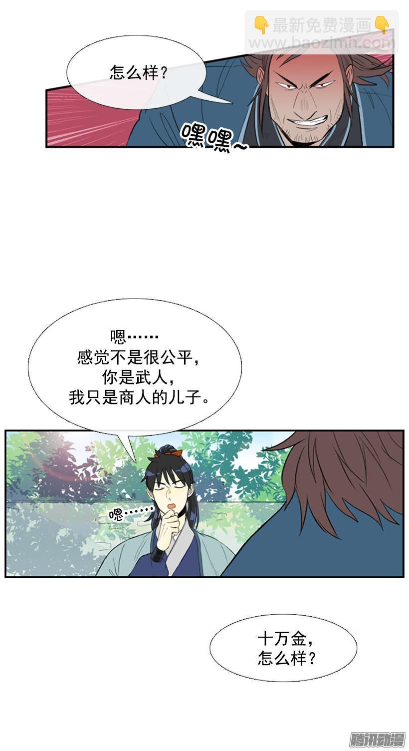 赔偿清单-第82话