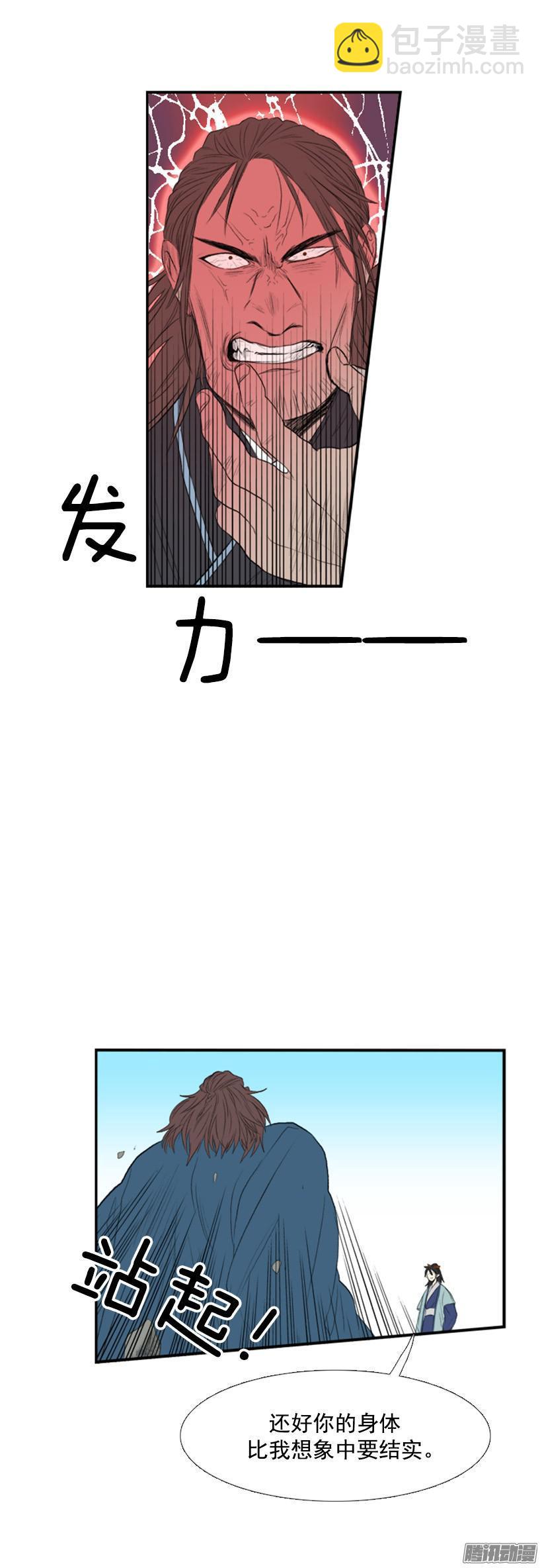 比想象中结实-第84话