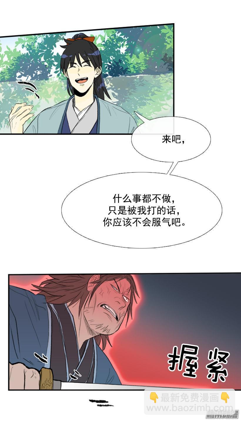 比想象中结实-第84话