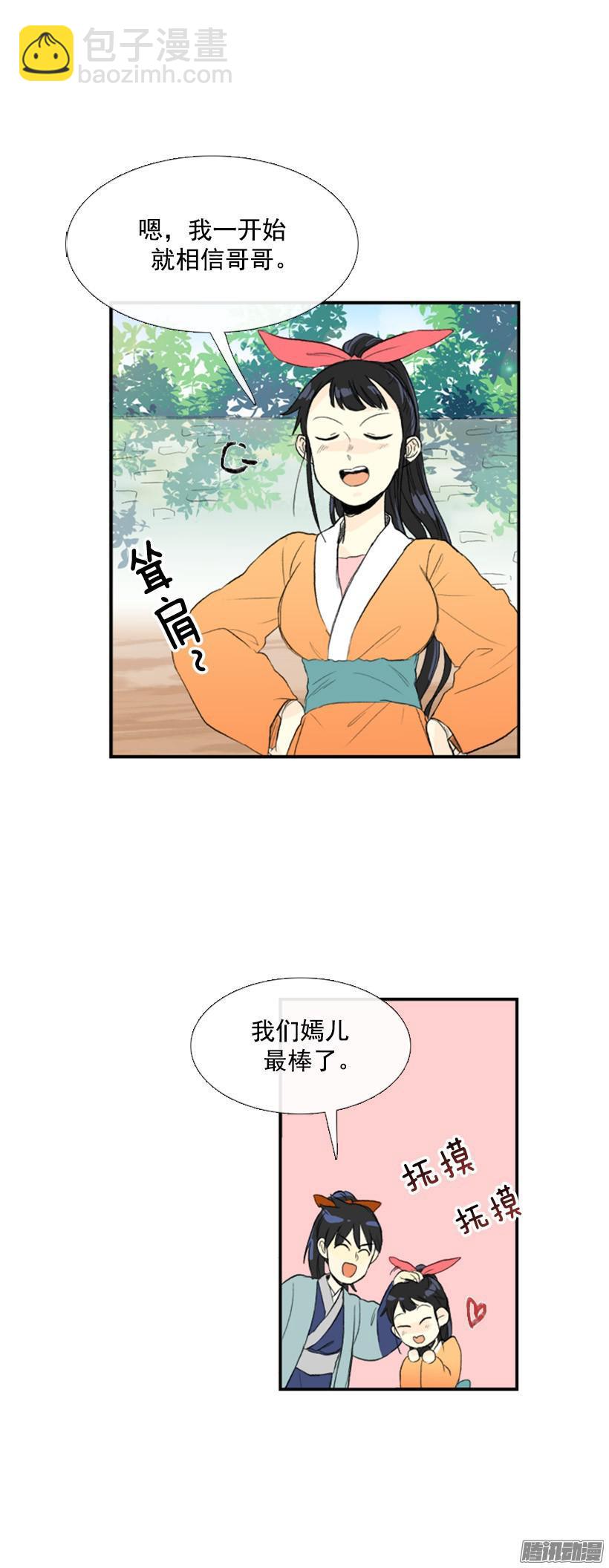 契约书-第86话