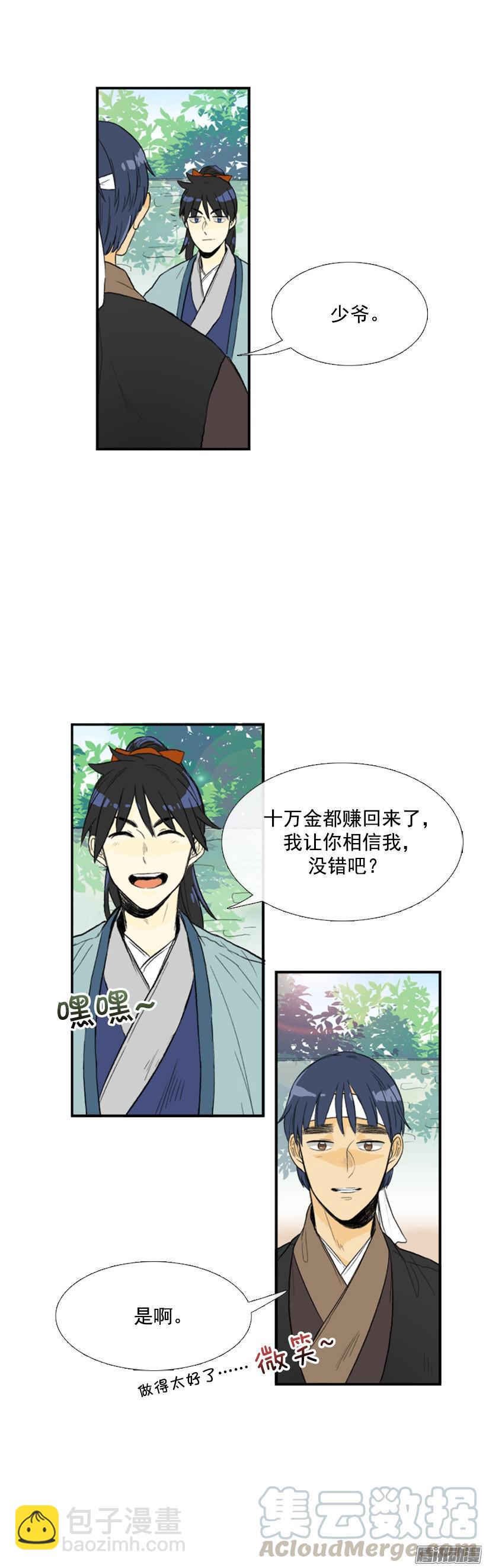契约书-第86话