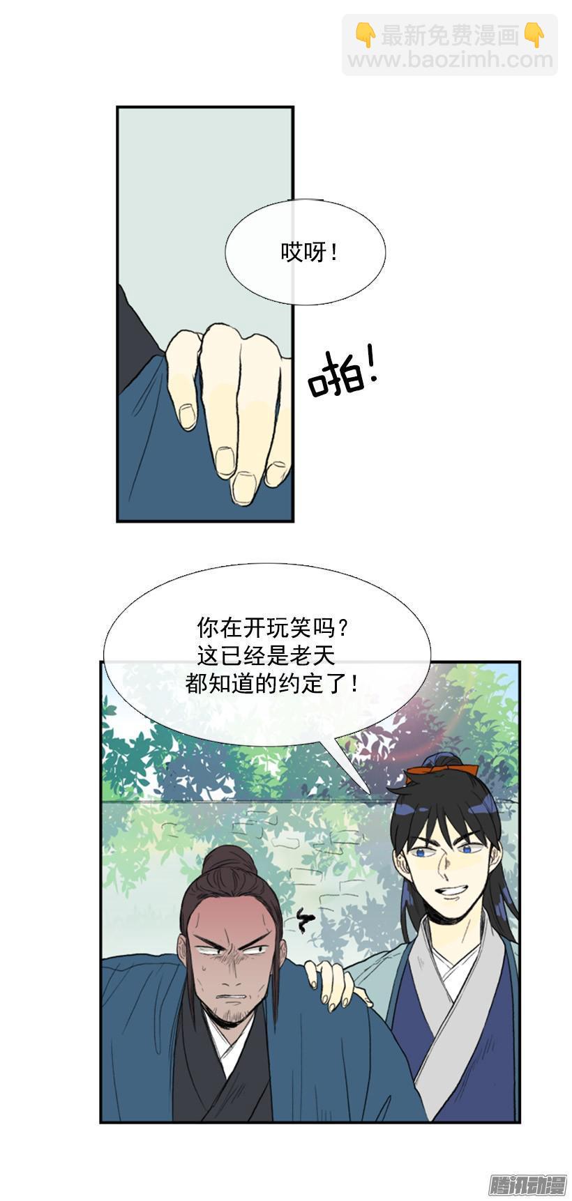 契约书-第86话