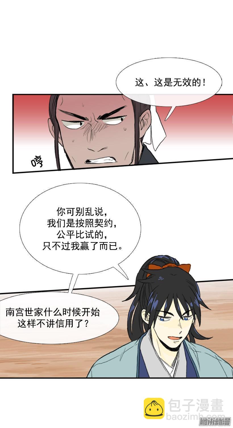 契约书-第86话