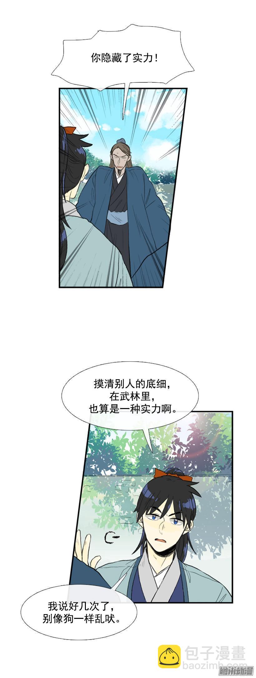 契约书-第86话