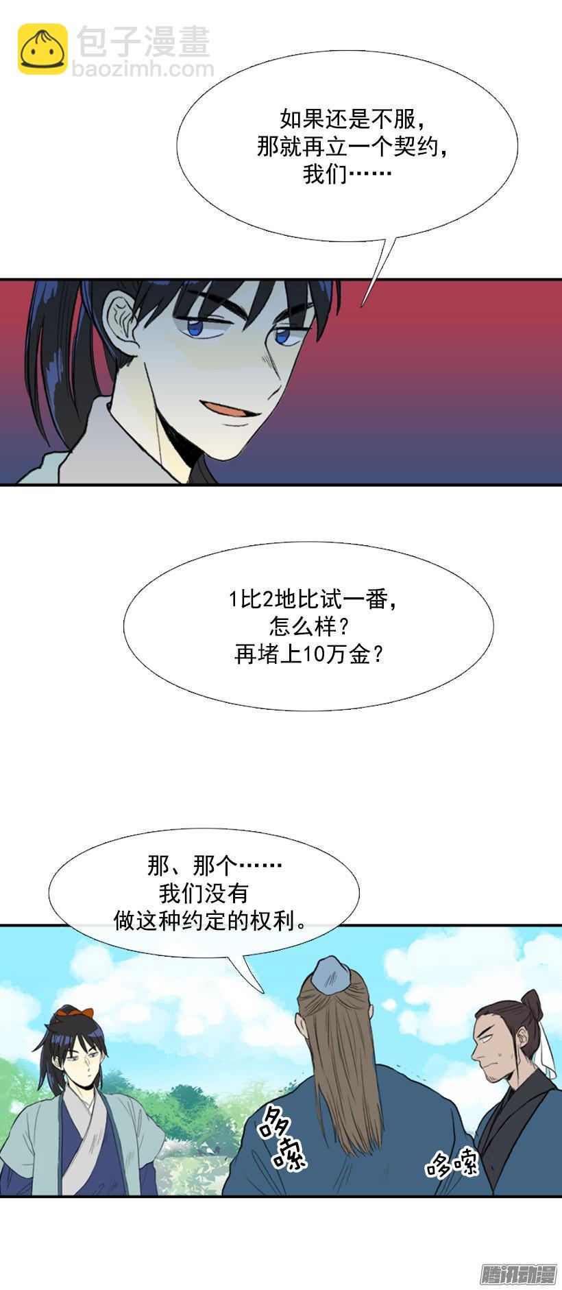 契约书-第86话