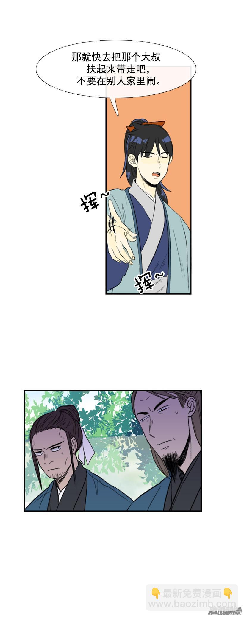 契约书-第86话
