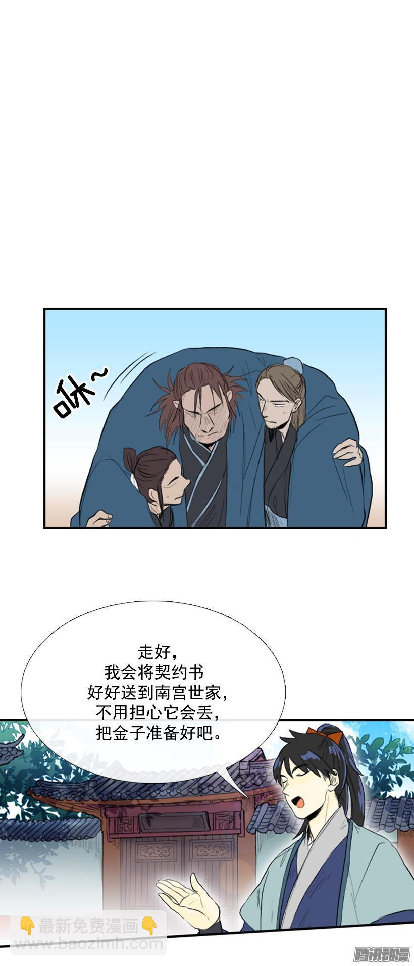 契约书-第86话