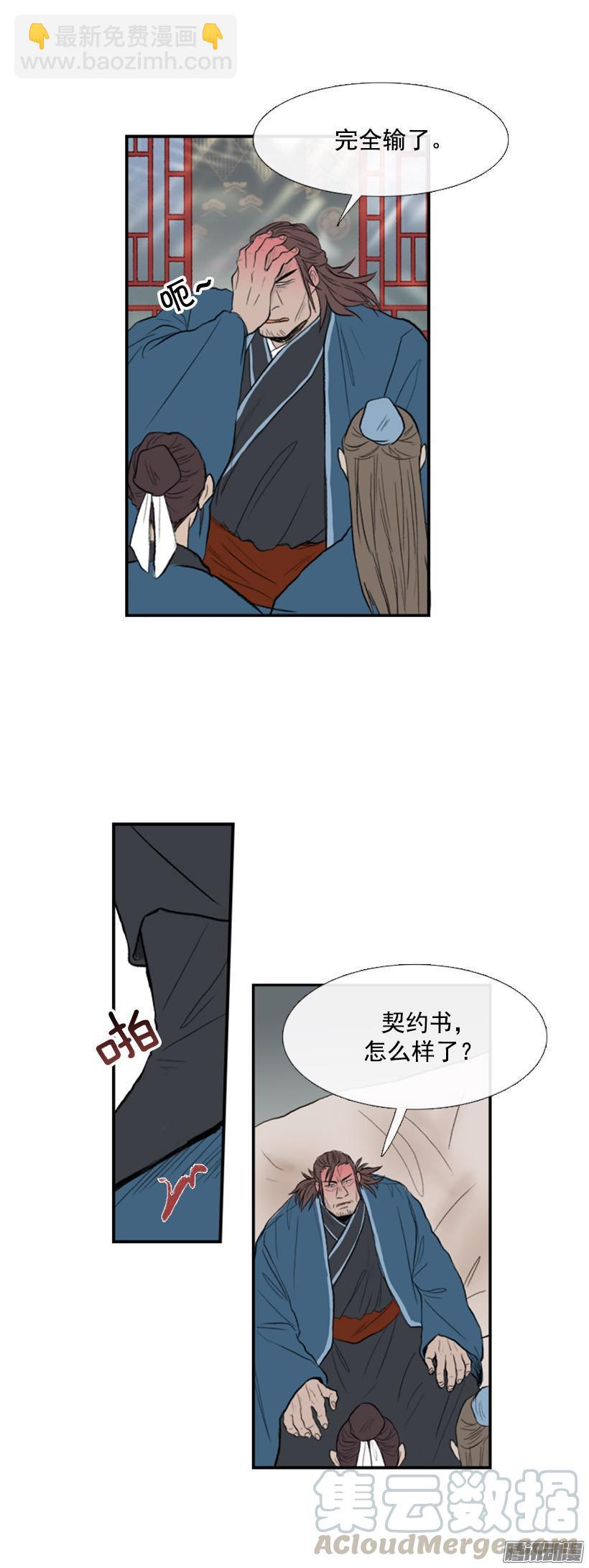 完美结束-第88话