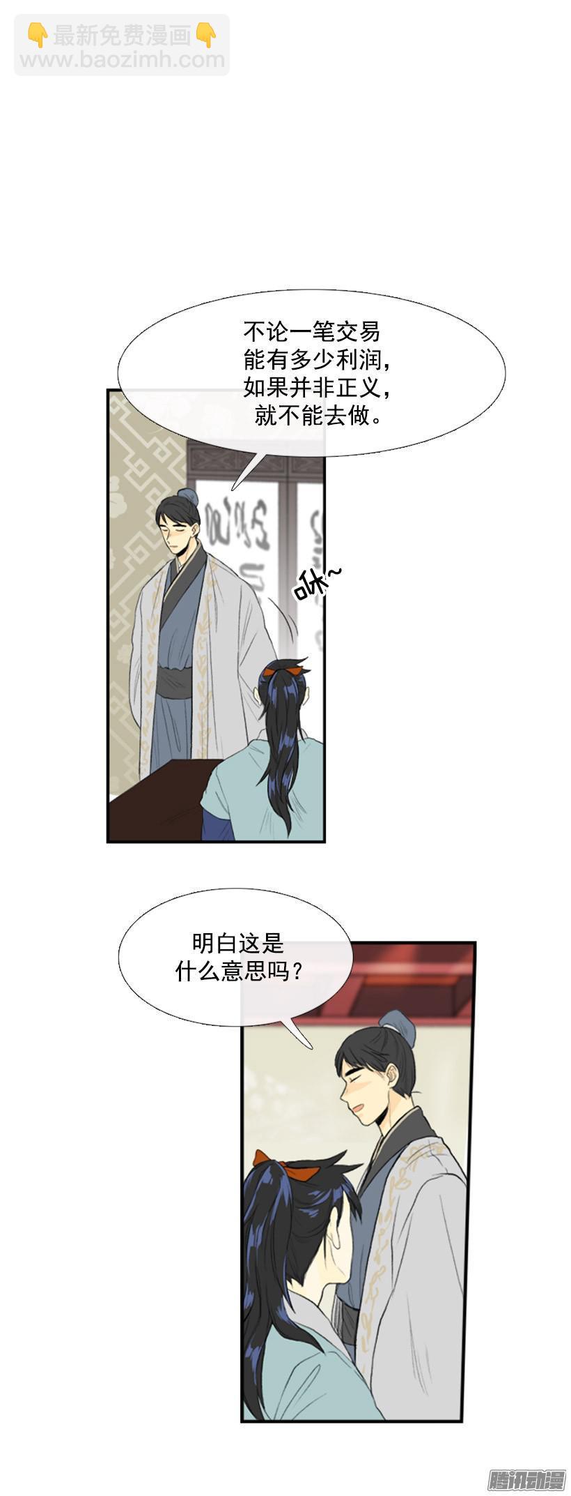 完美结束-第88话