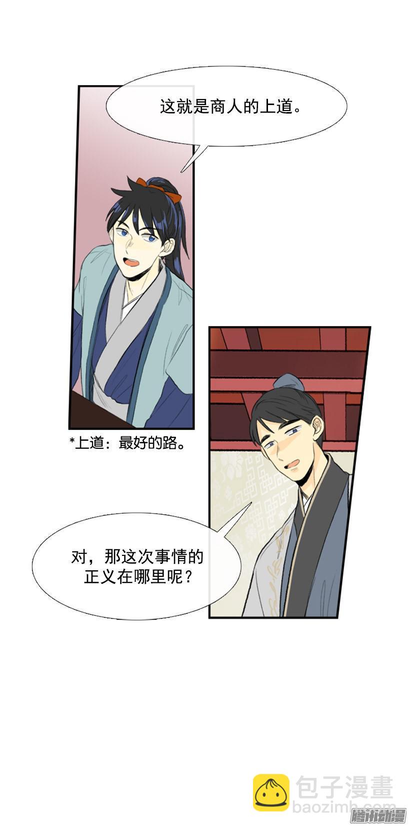完美结束-第88话