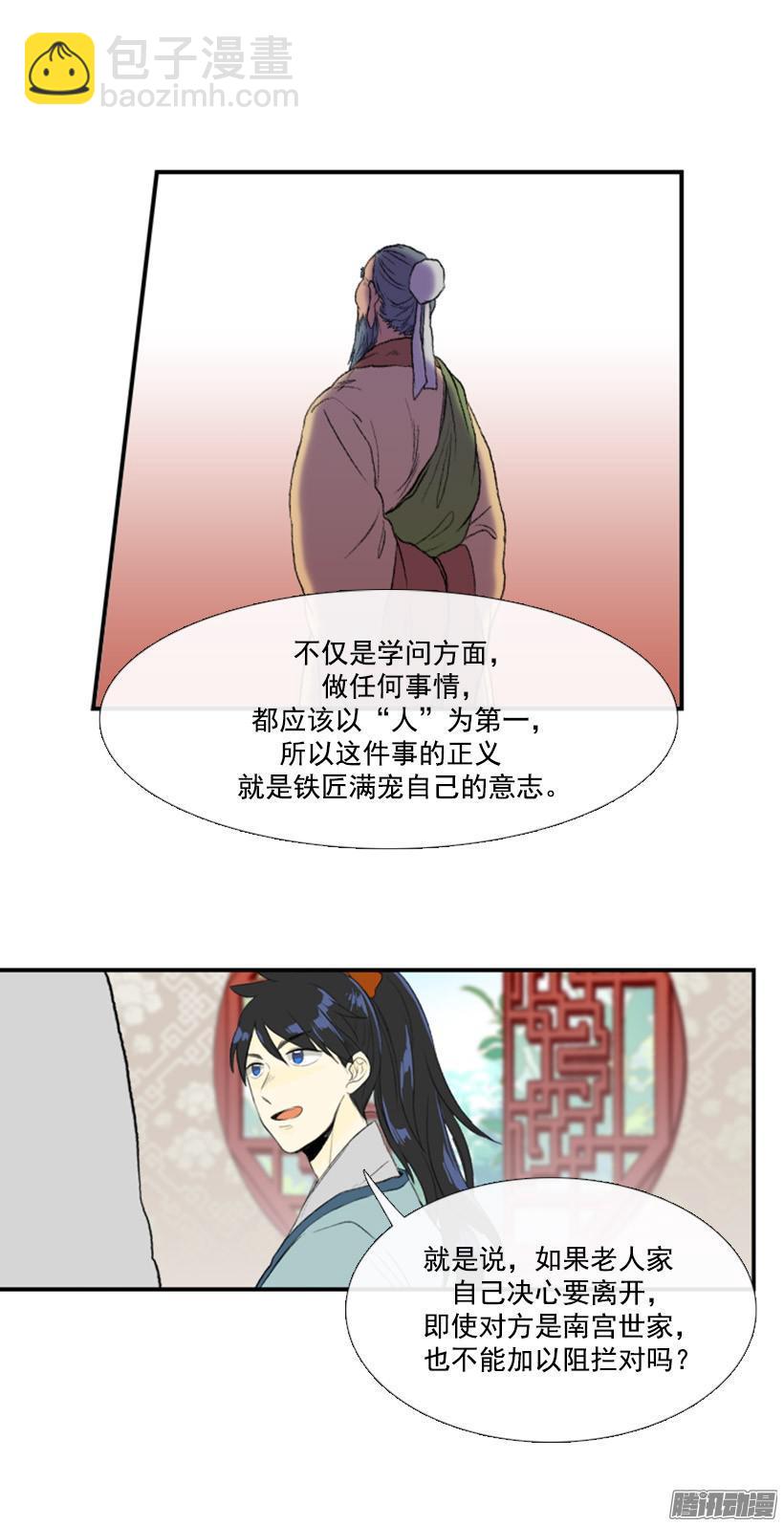 完美结束-第88话