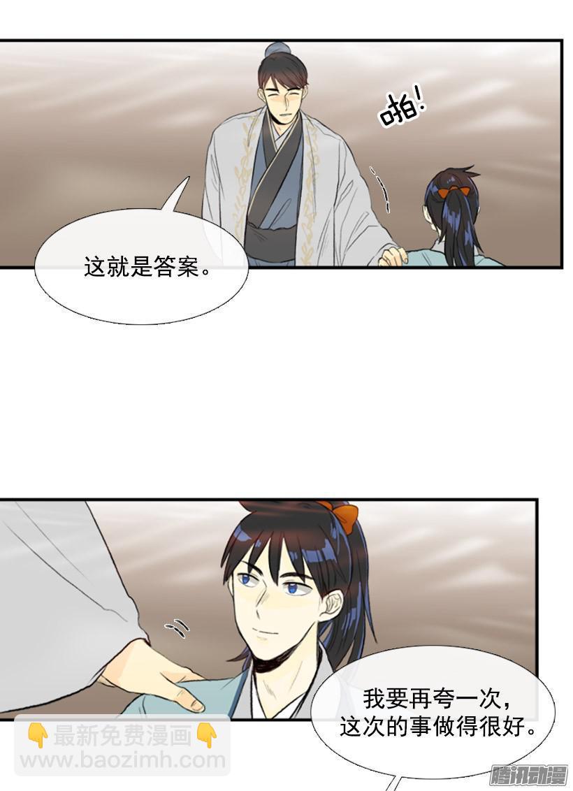完美结束-第88话