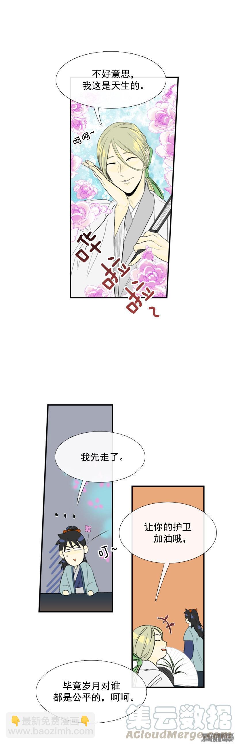 诚实-第90话