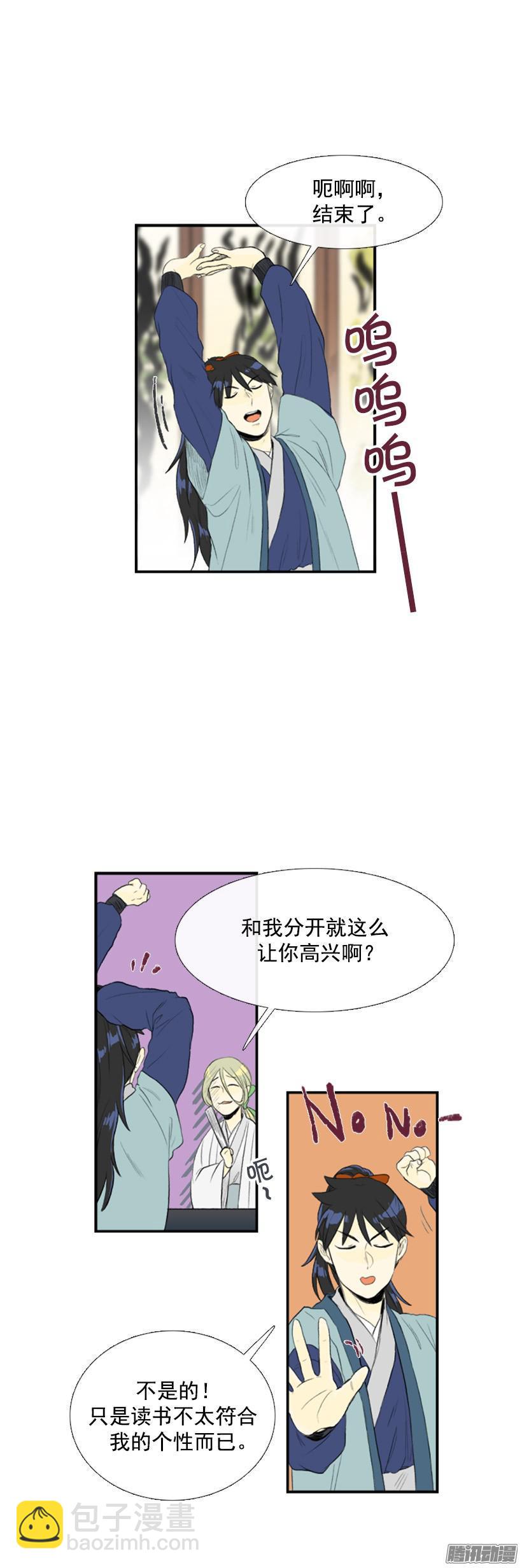 诚实-第90话