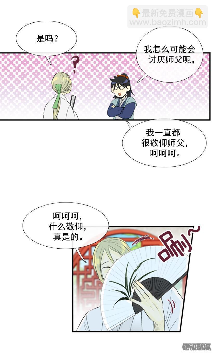 诚实-第90话