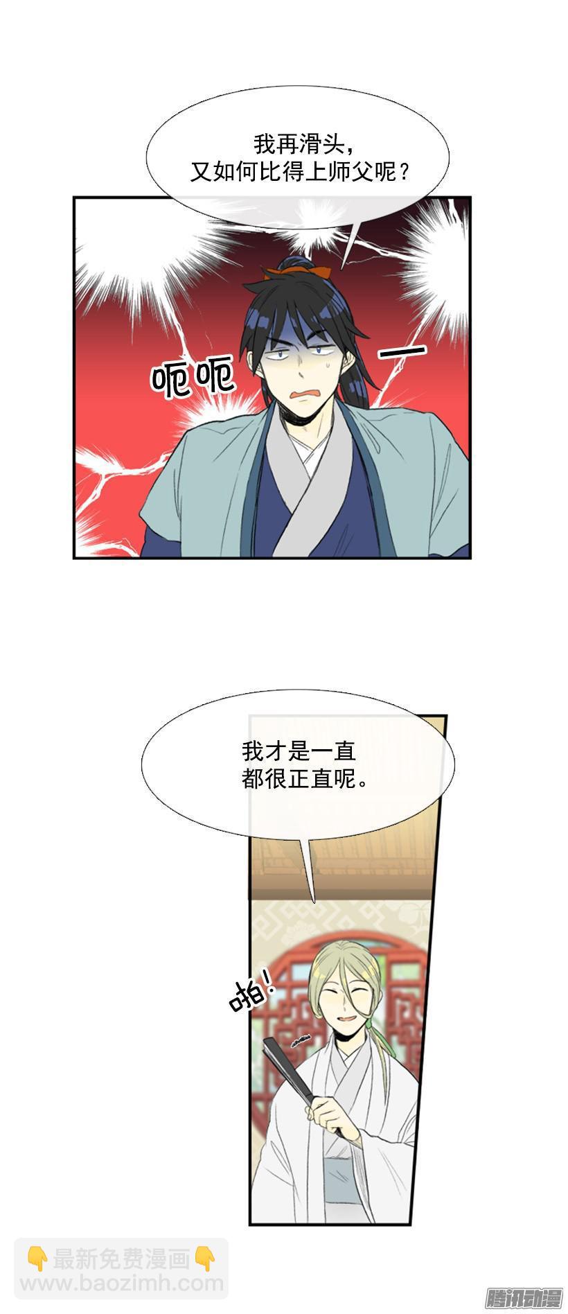 诚实-第90话