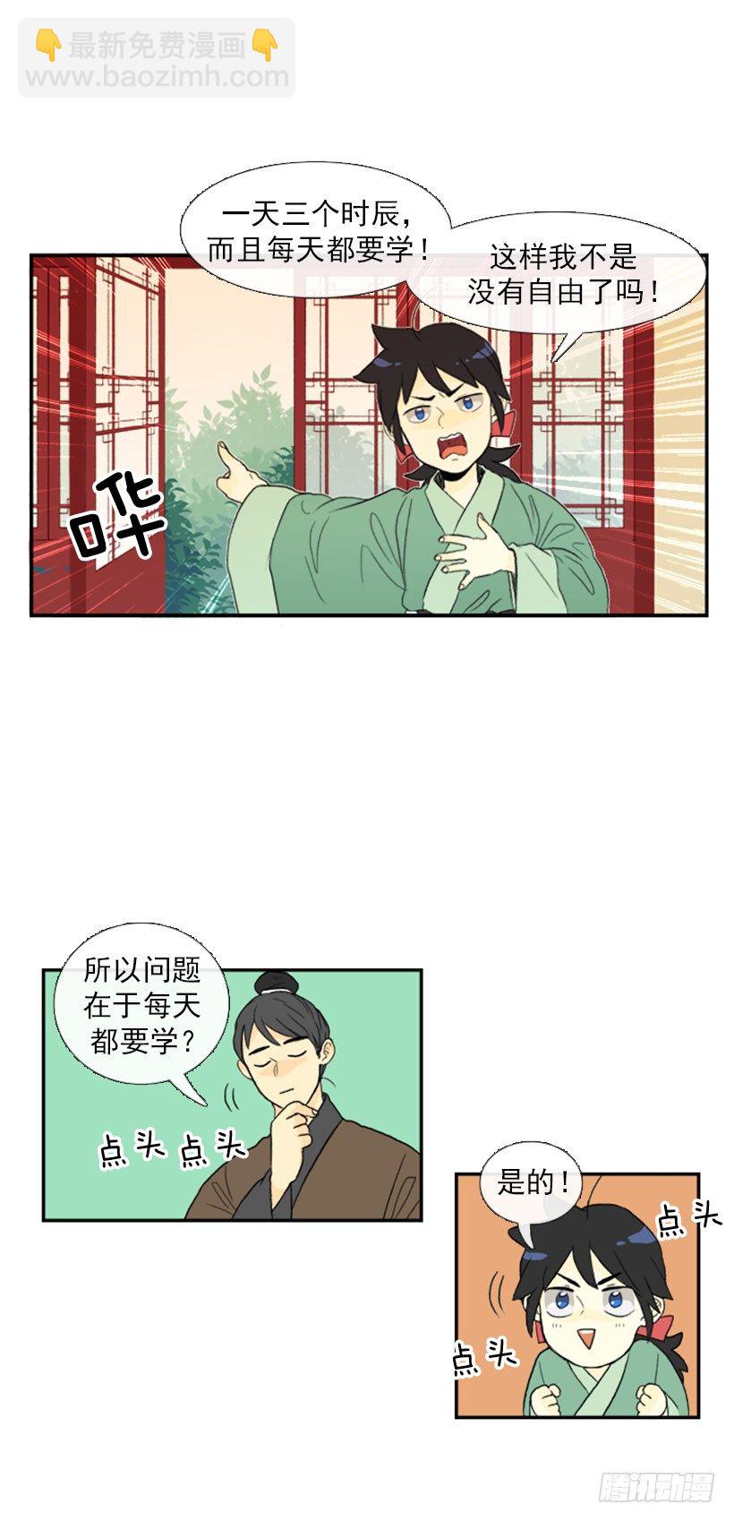 谈判-第10话