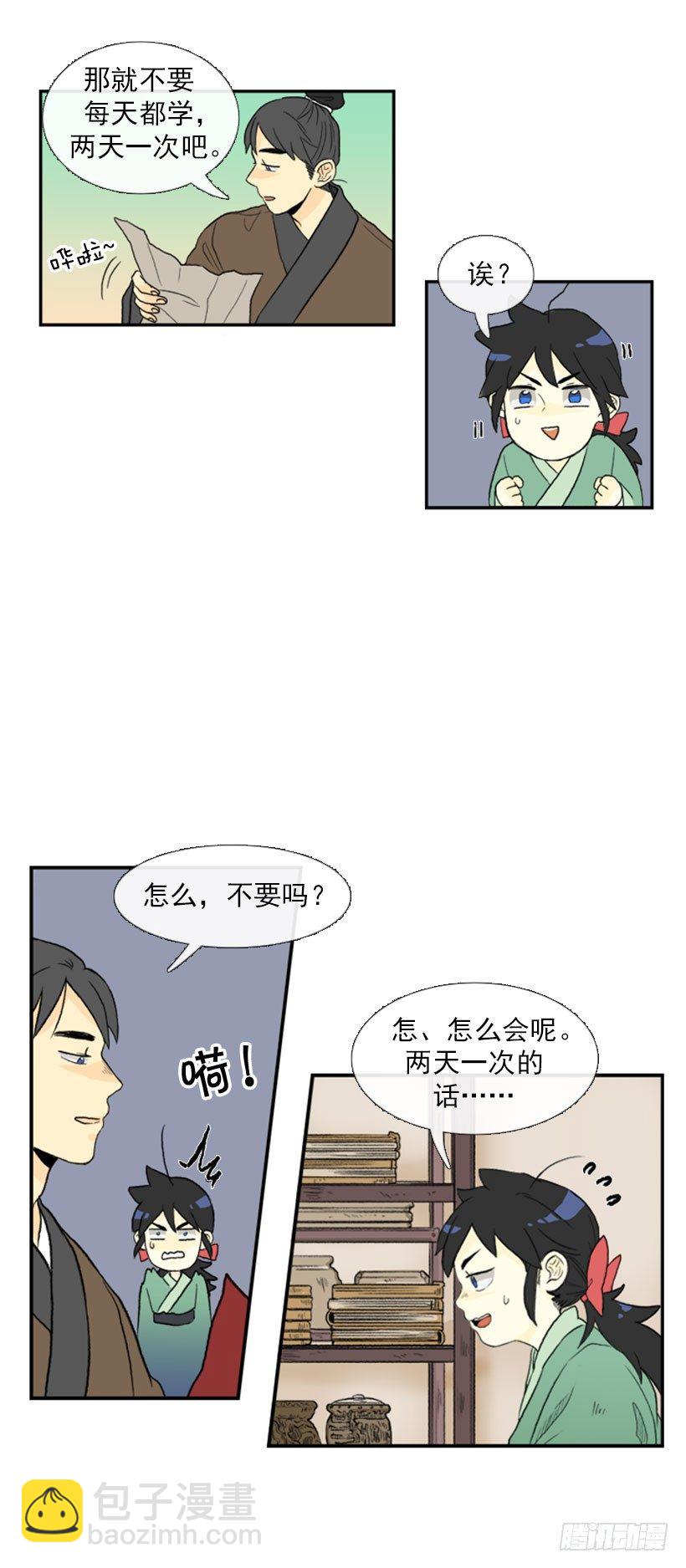 谈判-第10话