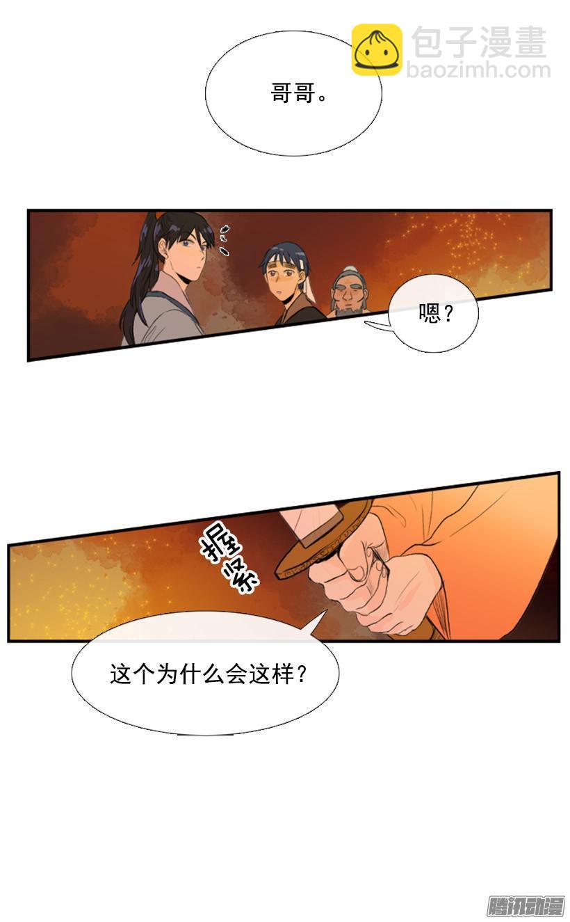 吃醋-第92话