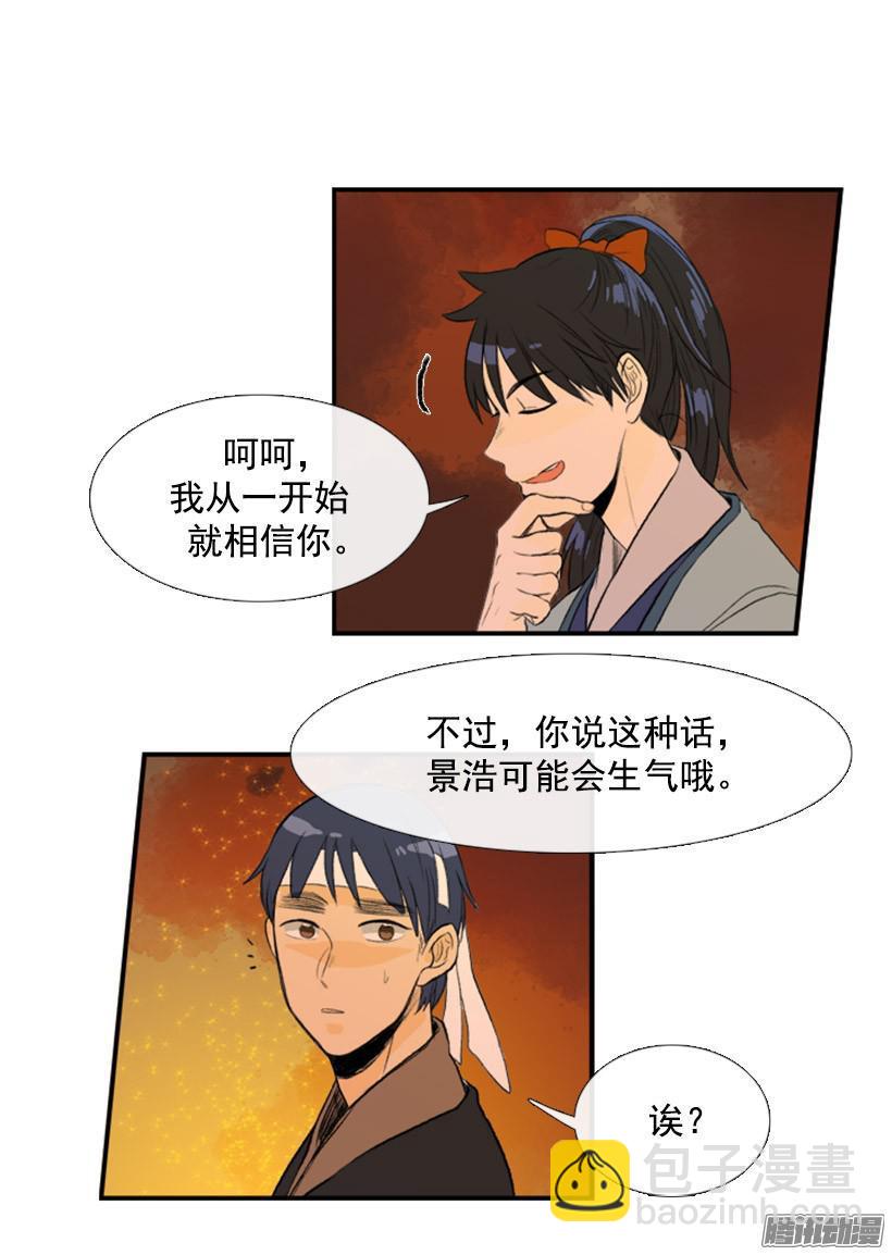 吃醋-第92话