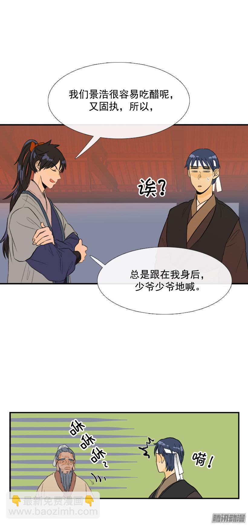 吃醋-第92话