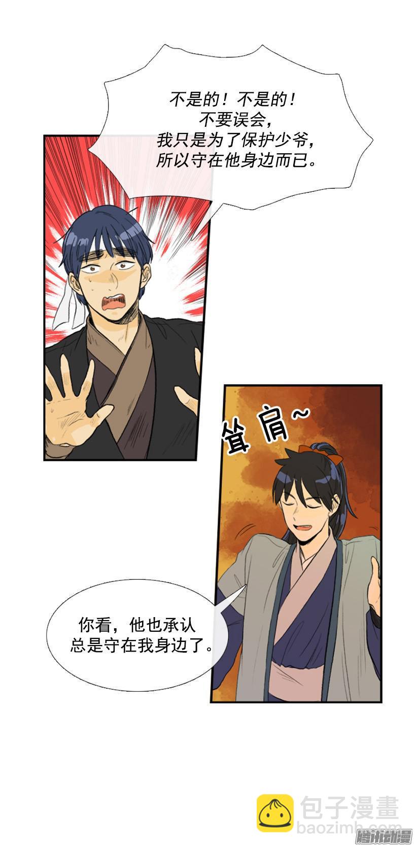 吃醋-第92话