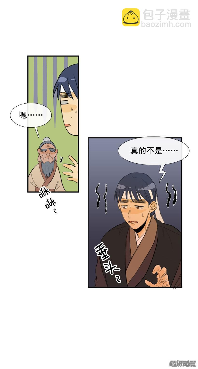 吃醋-第92话