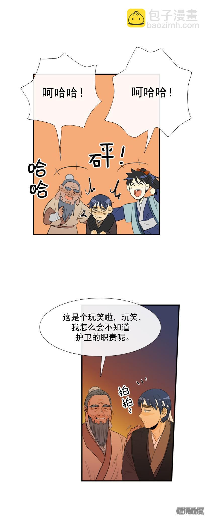 吃醋-第92话