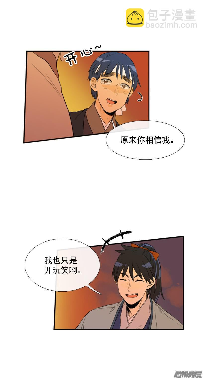 吃醋-第92话