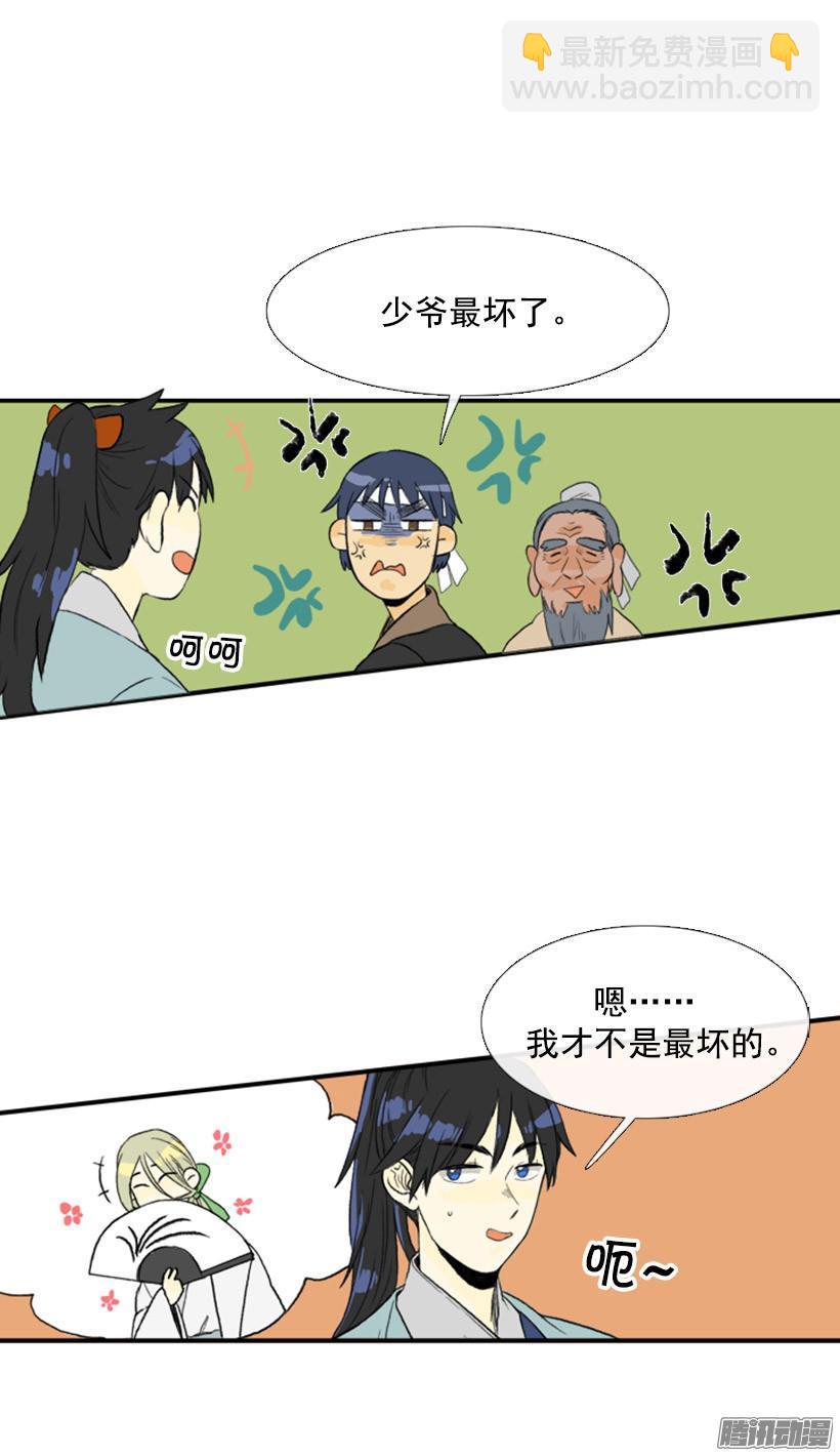 吃醋-第92话