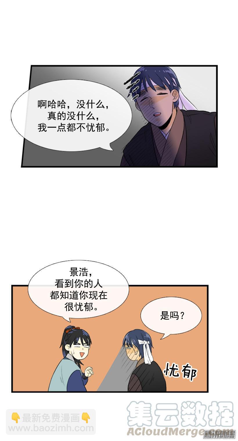 忧郁-第94话