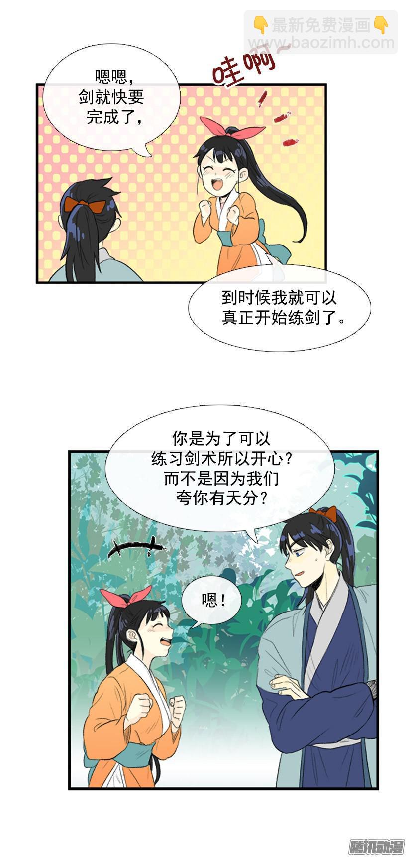 忧郁-第94话