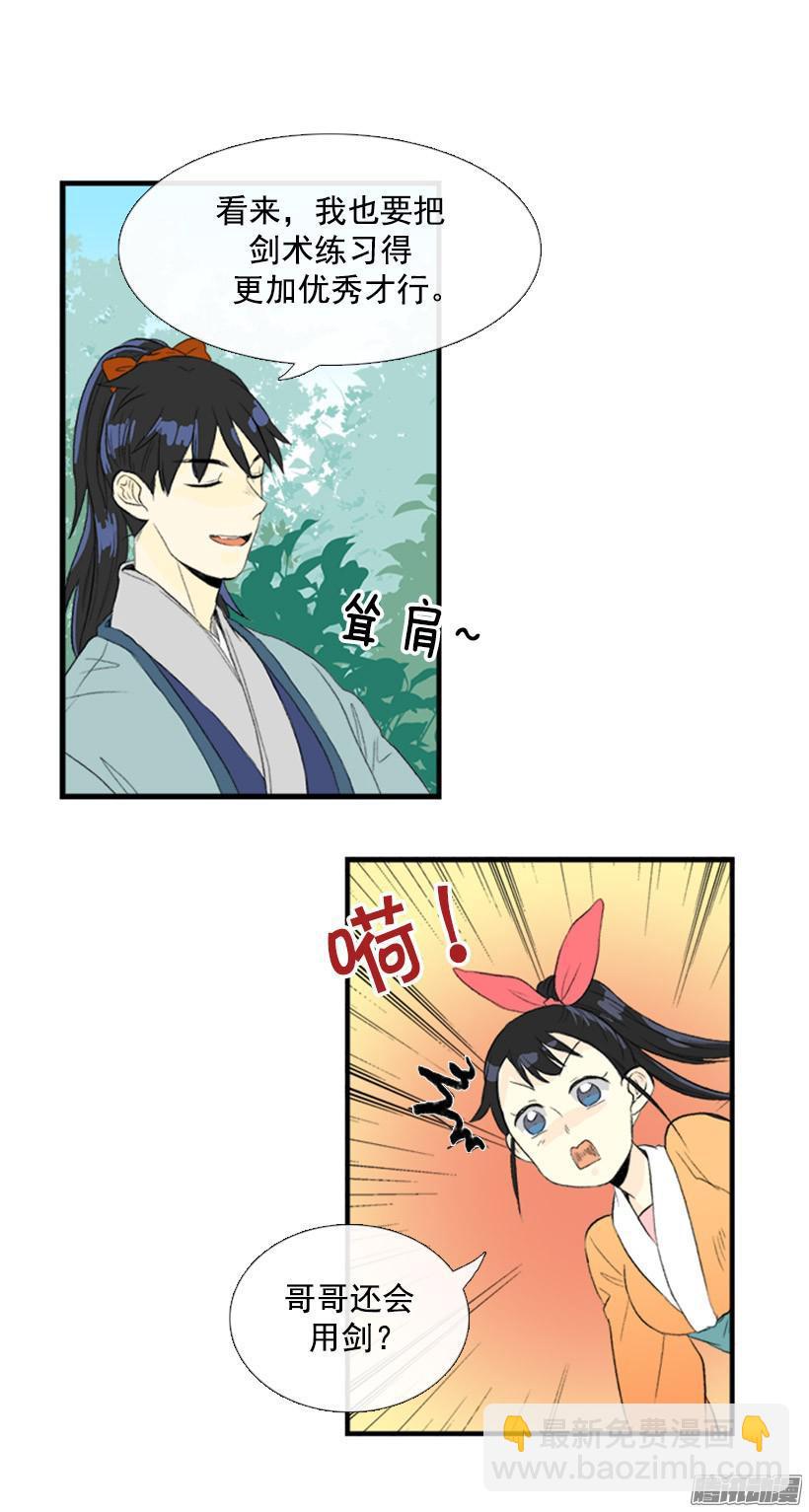 忧郁-第94话