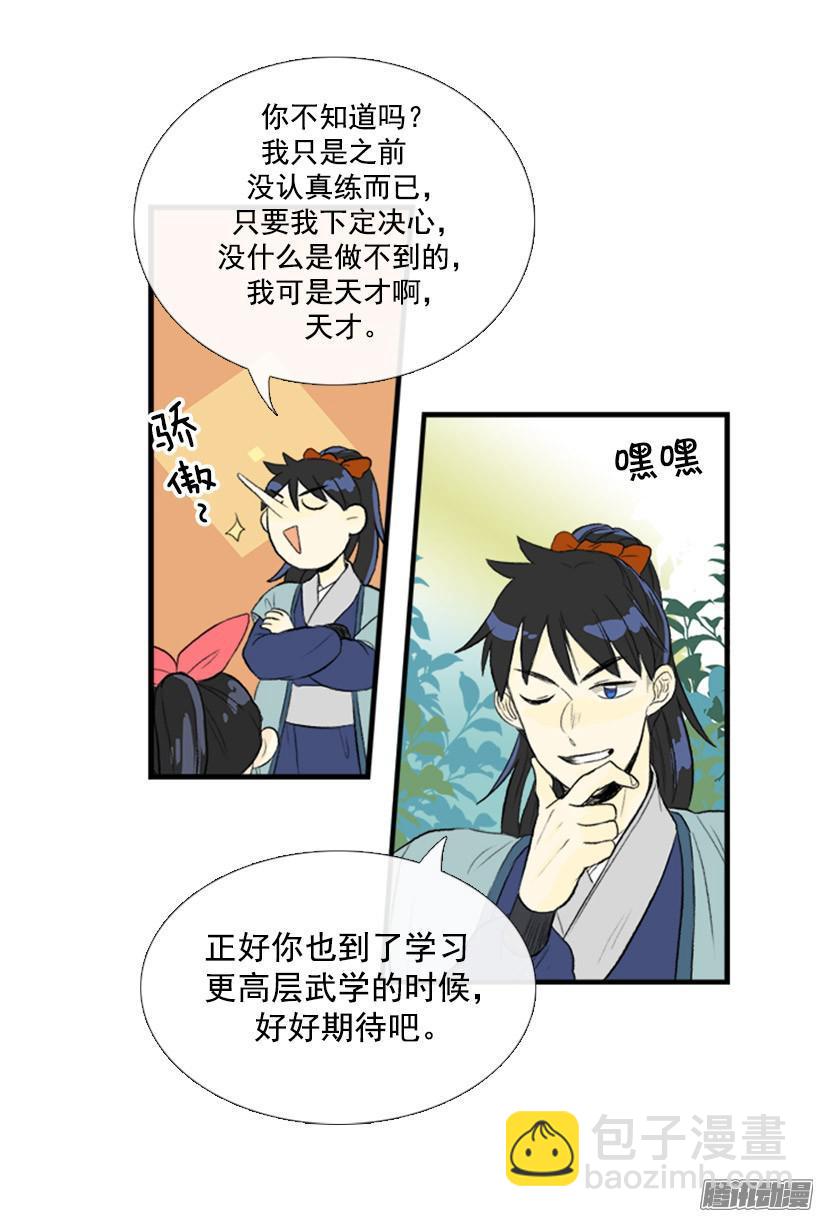 忧郁-第94话