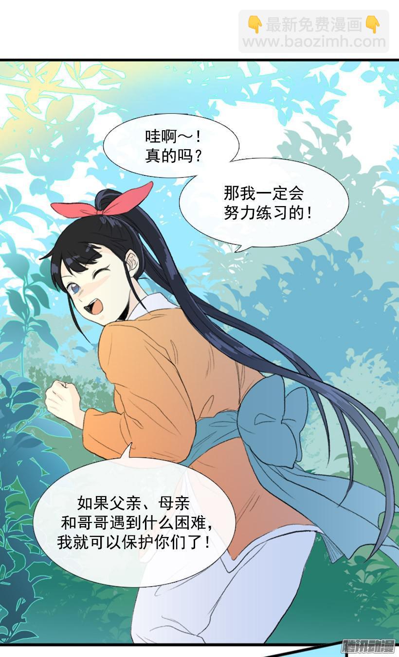 忧郁-第94话