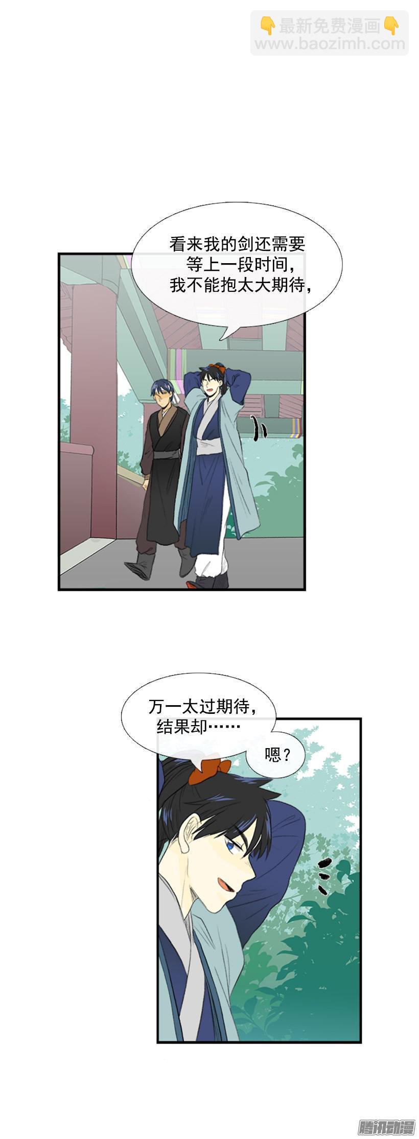忧郁-第94话