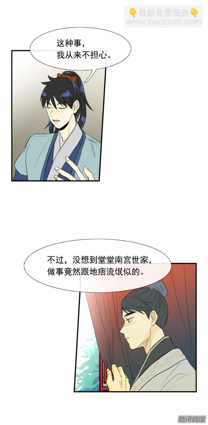 人头箱子-第96话
