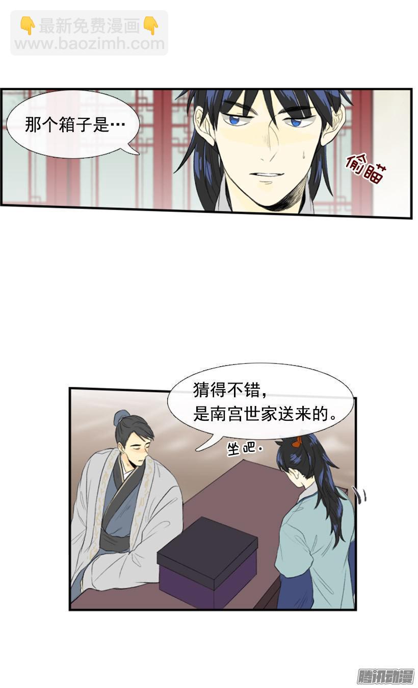 人头箱子-第96话