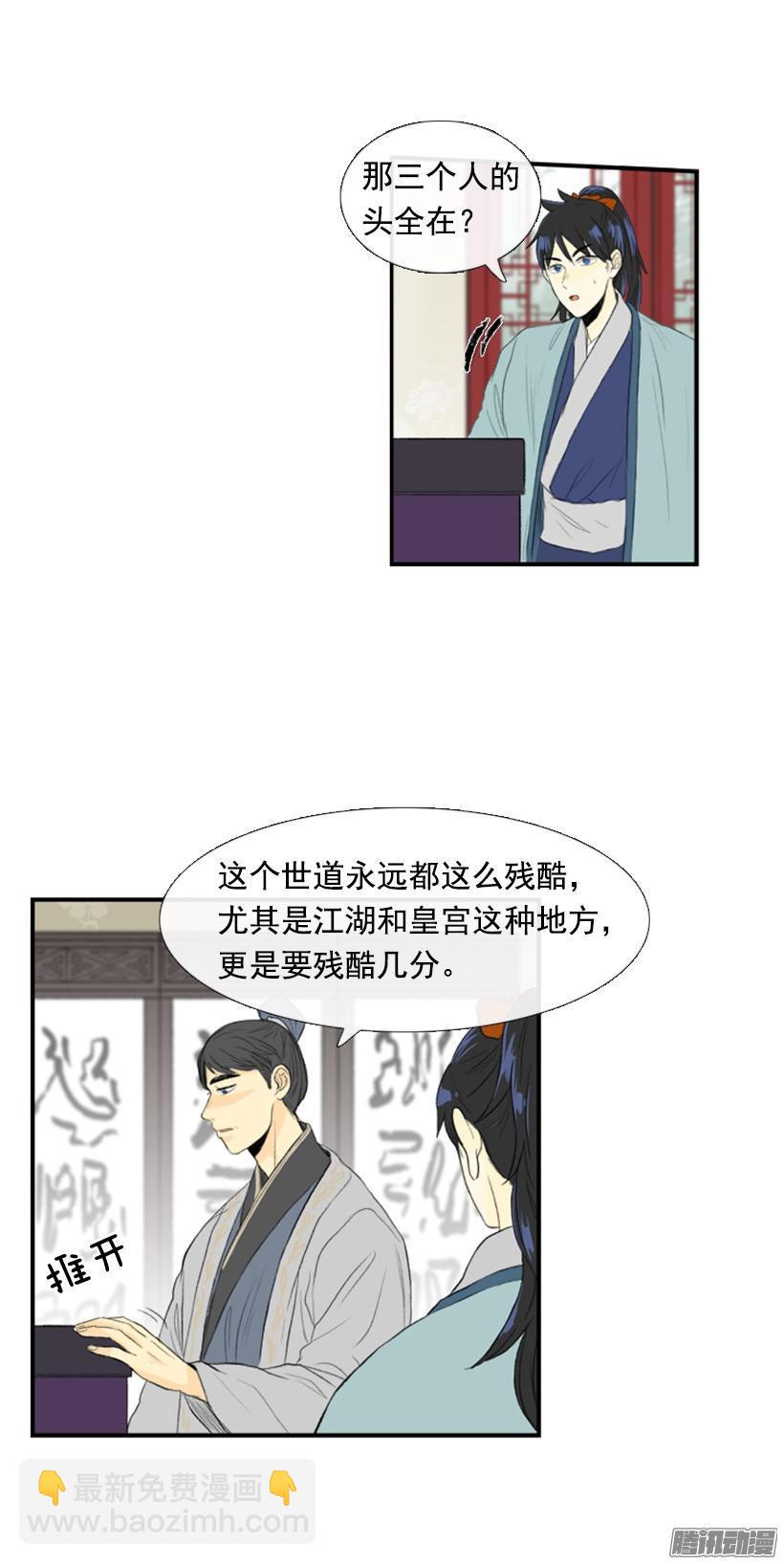 人头箱子-第96话