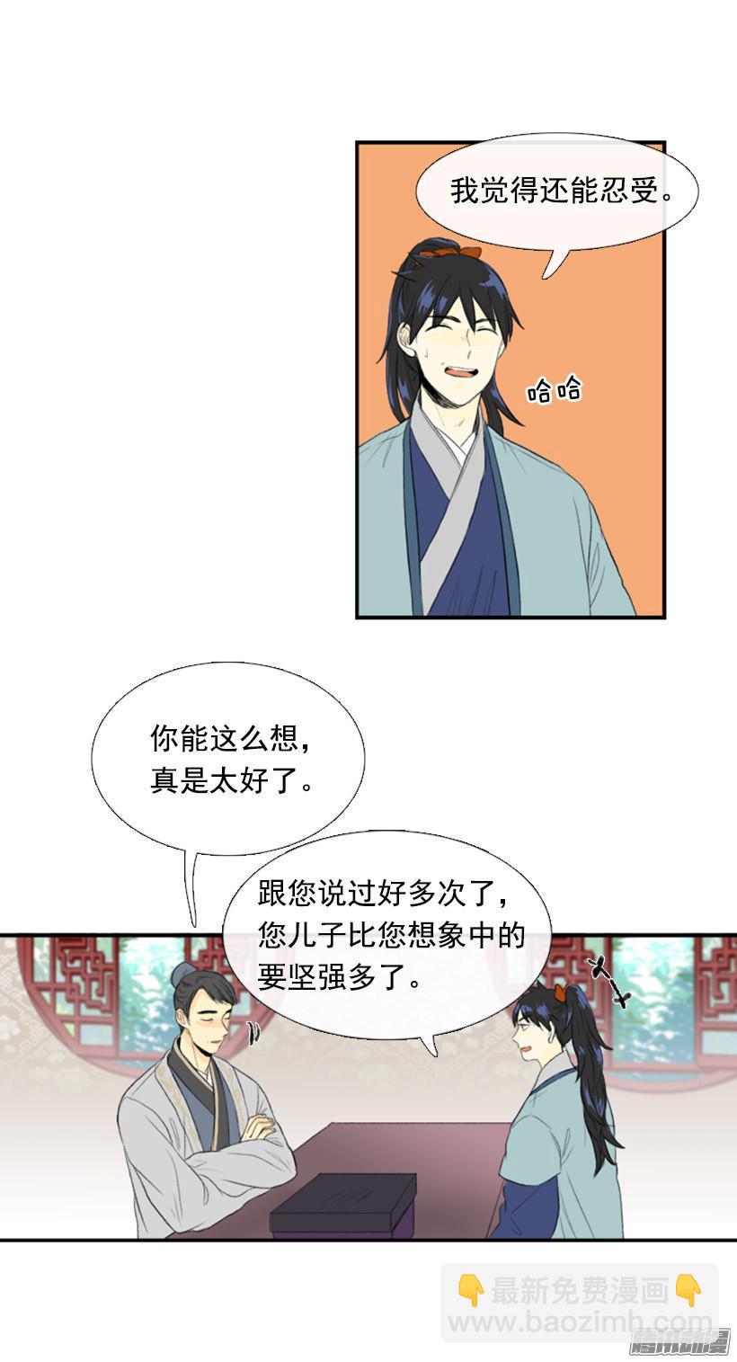 人头箱子-第96话