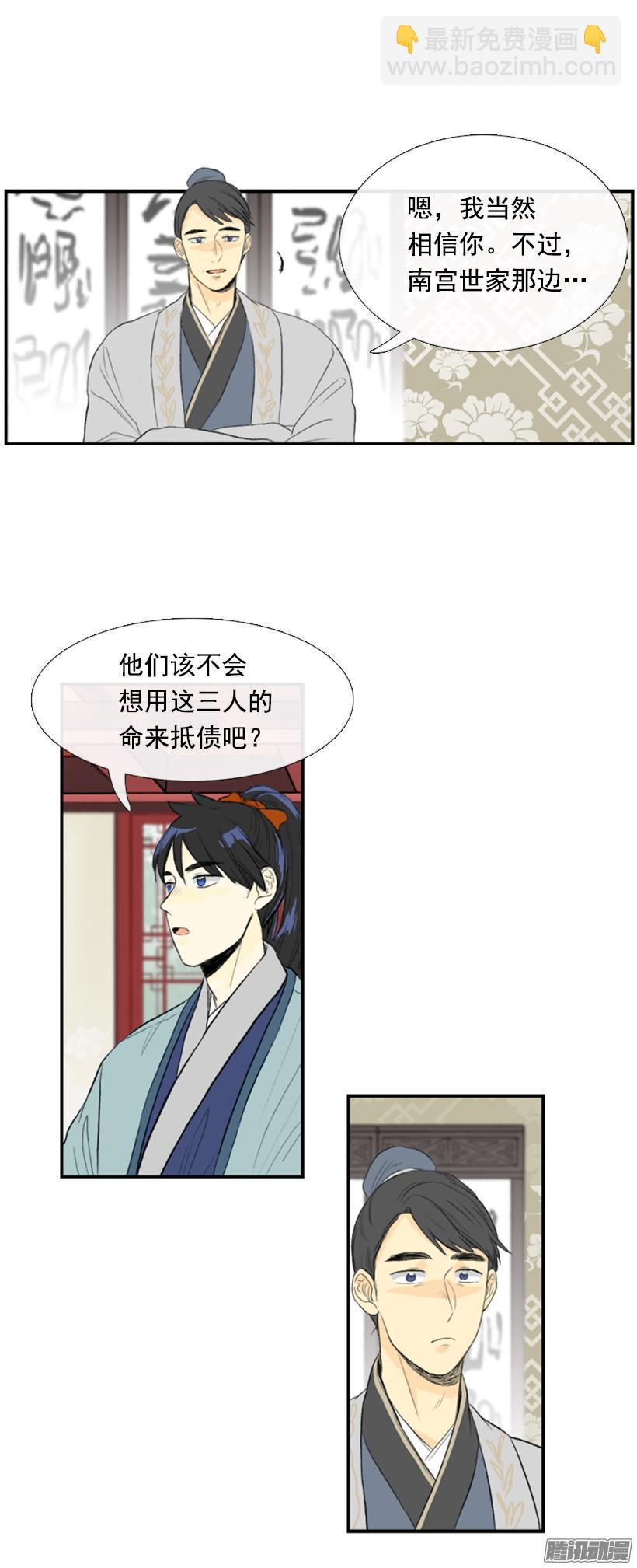 人头箱子-第96话