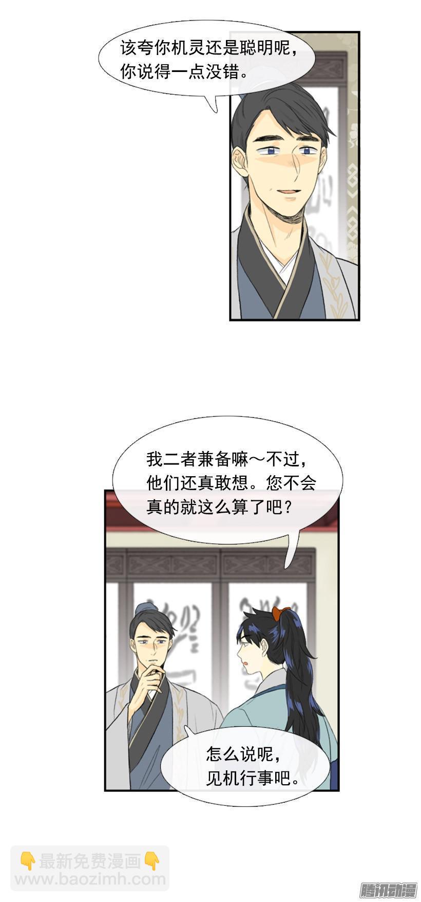 人头箱子-第96话