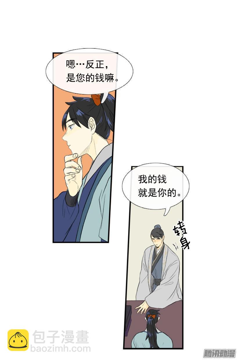 人头箱子-第96话