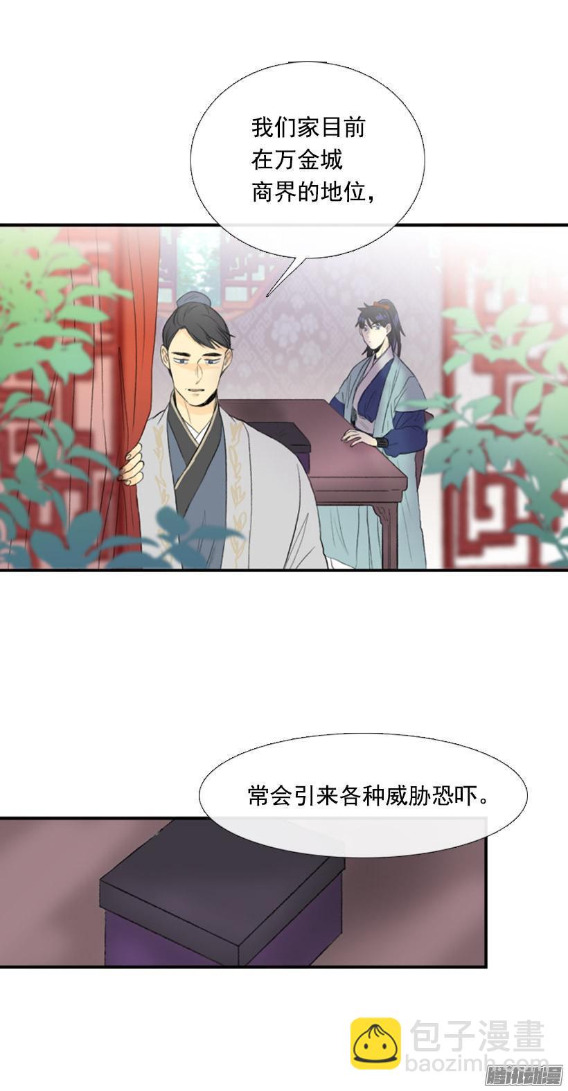 人头箱子-第96话