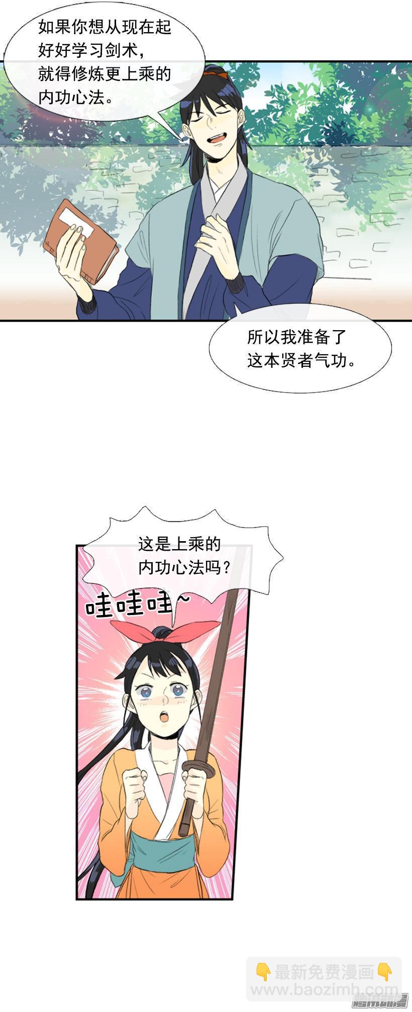 从头修炼-第98话