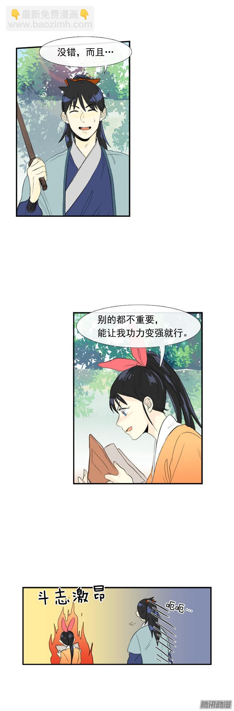 从头修炼-第98话