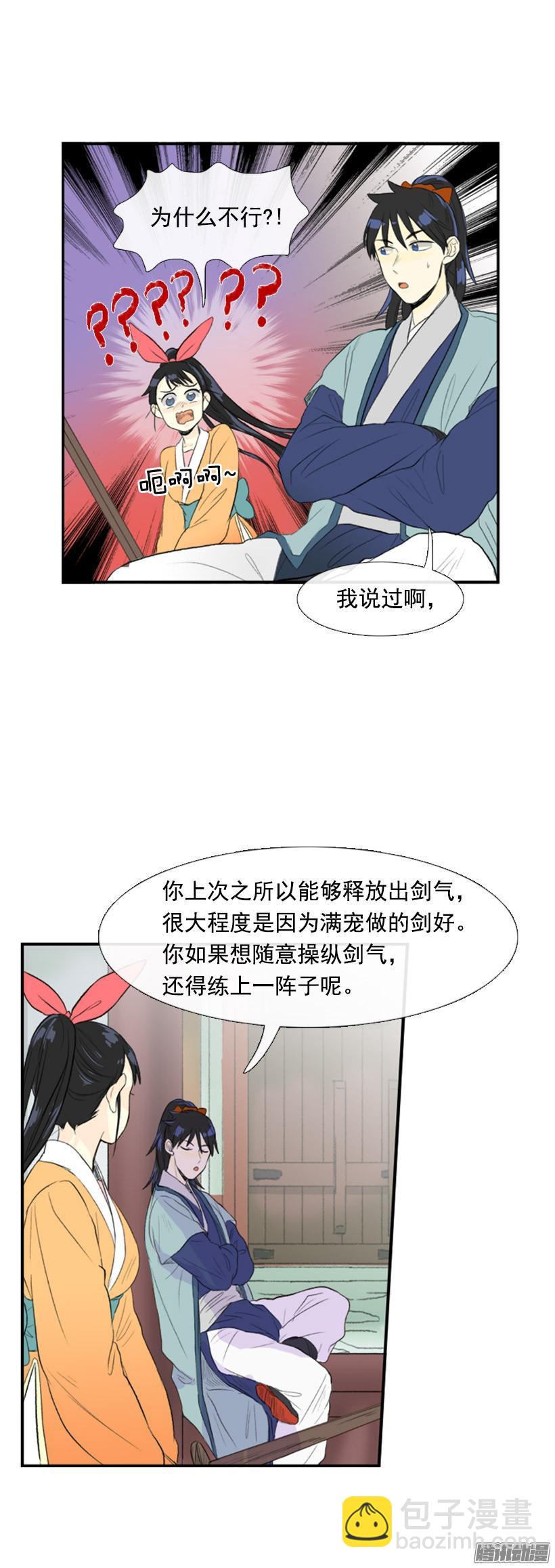 从头修炼-第98话